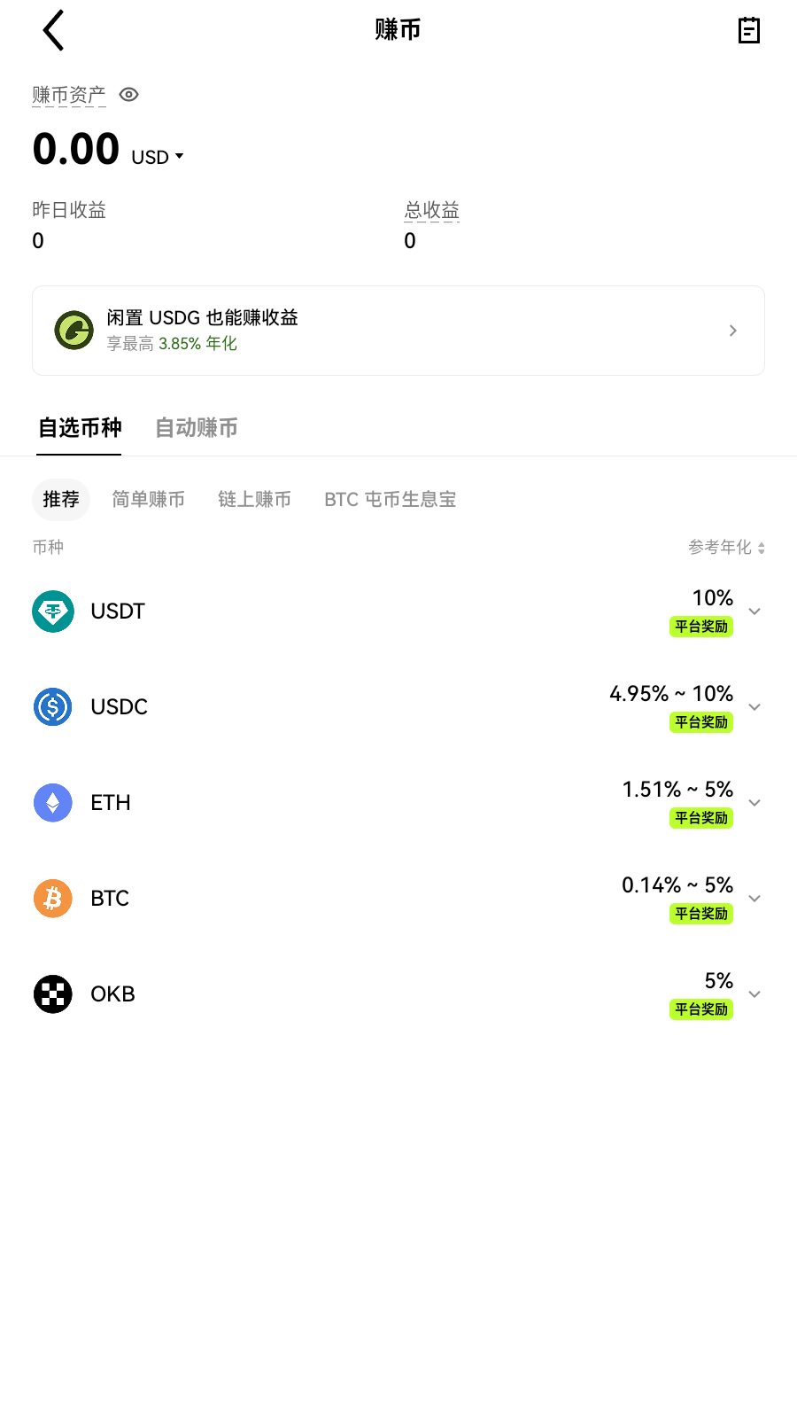 资金明细筛选